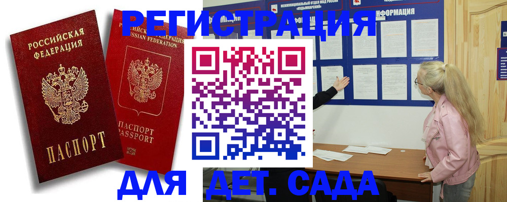 временная регистрация в квартире в Тулуне