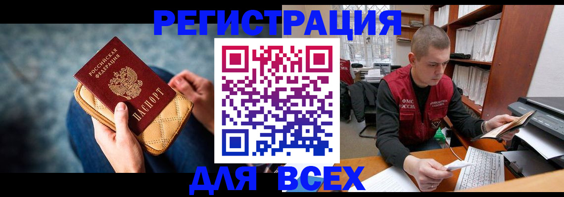 временная регистрация 2025 в Тулуне