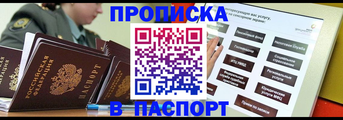 прописка регистрация в Тулуне