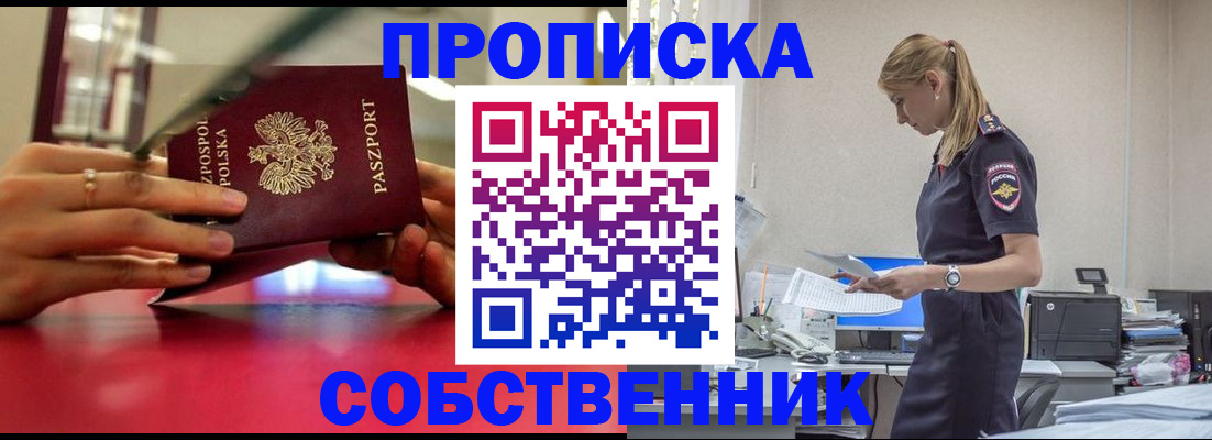 временная регистрация адрес в Тулуне