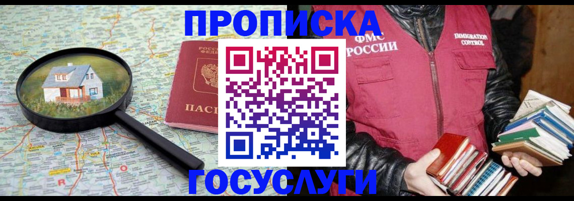 прописка регистрация в Тулуне