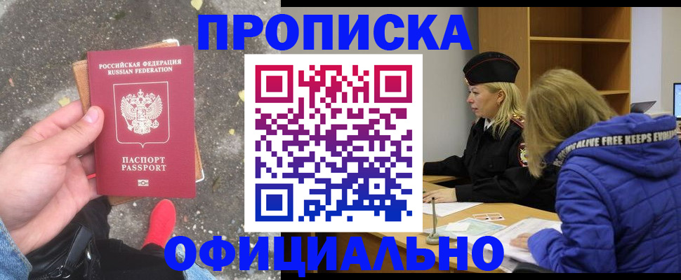 прописка в квартире в Тулуне
