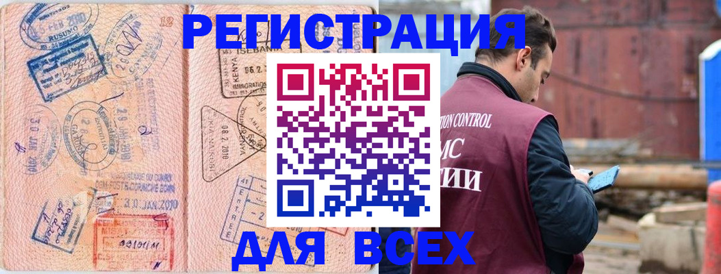 временная прописка в Тулуне