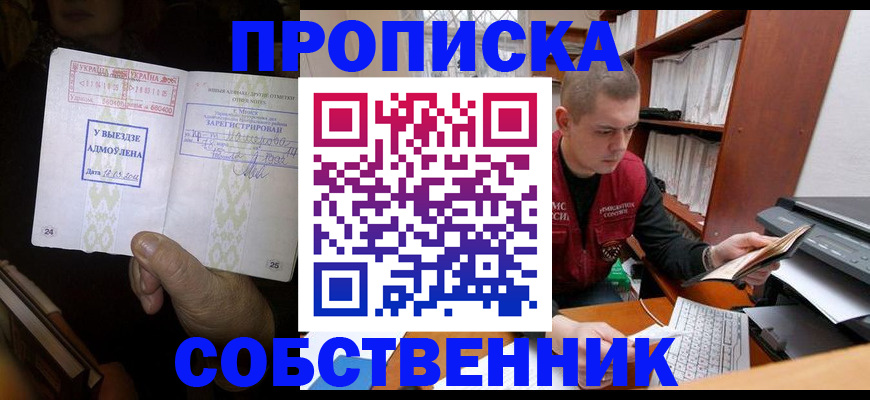 временная регистрация для всех в Тулуне