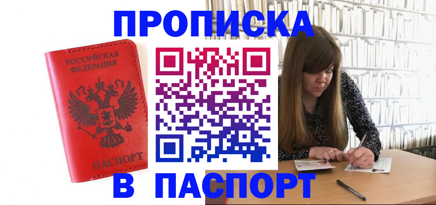 временная регистрация недорого в Тулуне