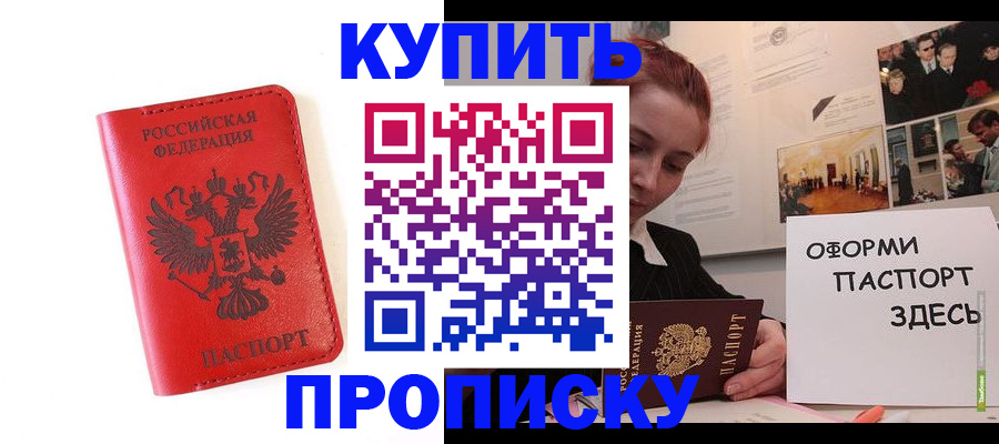 прописка для военкомата в Тулуне